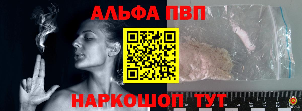 Alpha PVP VHQ Зеленокумск