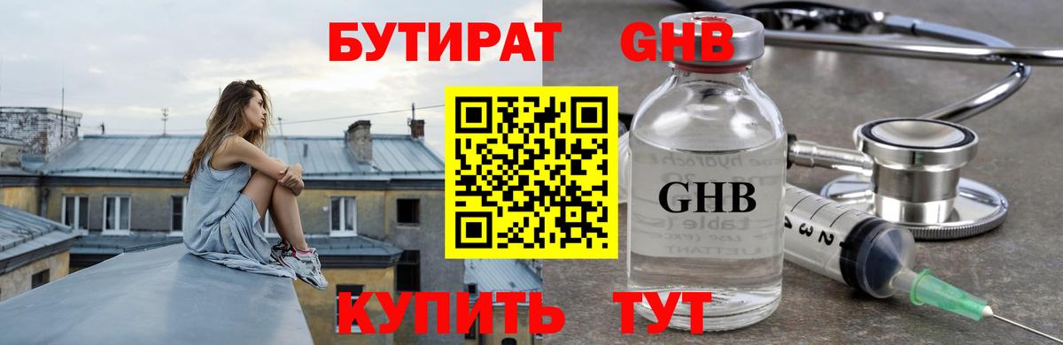 Зеленокумск  Бутират буратино  Вход с VPN 