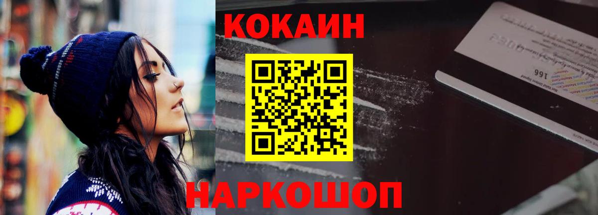 КОКАИН 99% Зеленокумск