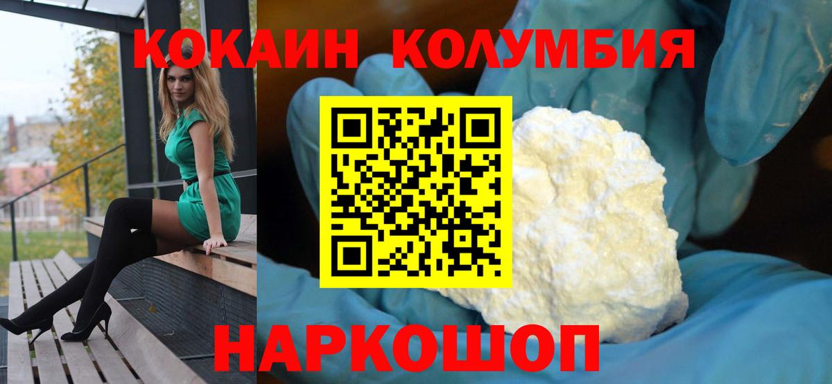 МЕФ   Вход с VPN  Гашиш  КОКАИН  Зеленокумск  Канабис  Цена 