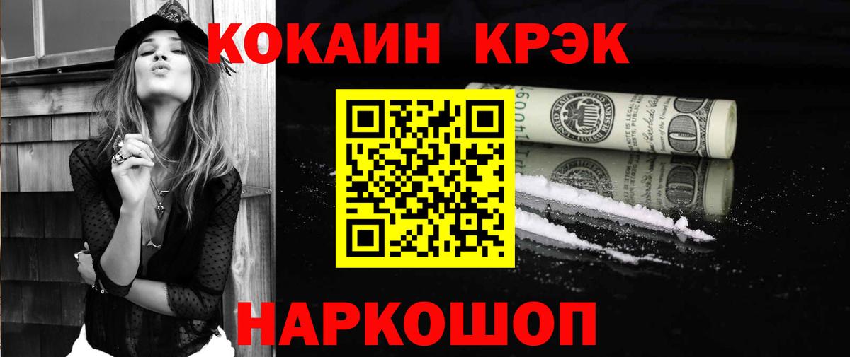 COCAIN  Вход с VPN  Зеленокумск  КОКАИН 98%  что такое   COCAIN VHQ 