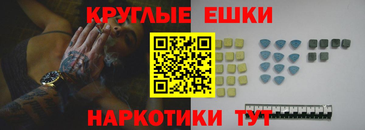 Зеленокумск  Ecstasy таблы  Вход с VPN 