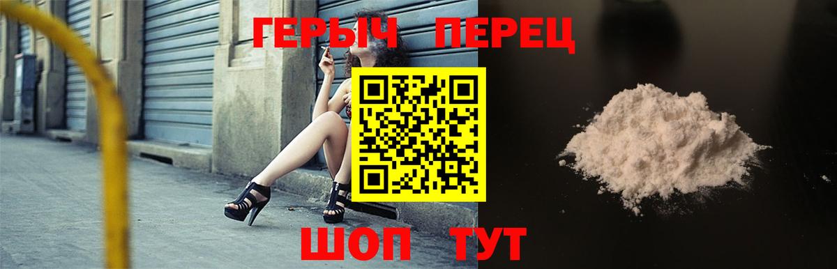 Героин афганец  Вход с VPN  Зеленокумск 