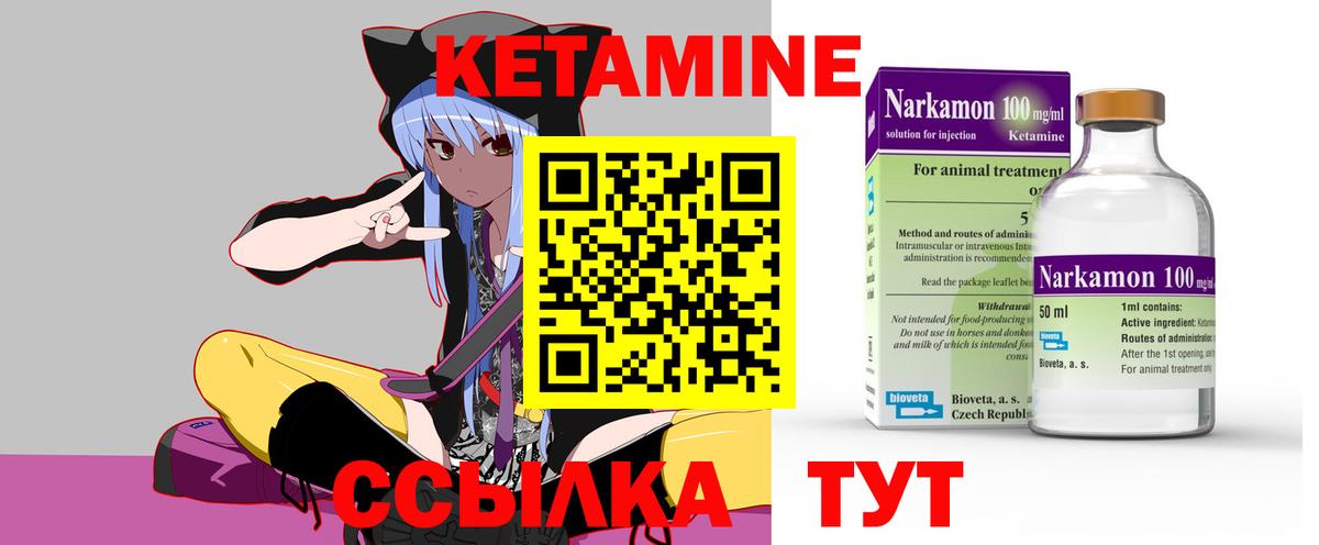 Кетамин ketamine Зеленокумск