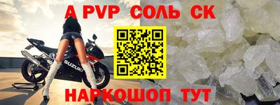 альфа пвп Канаш