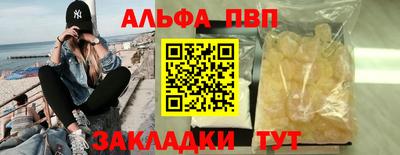 альфа пвп Канаш