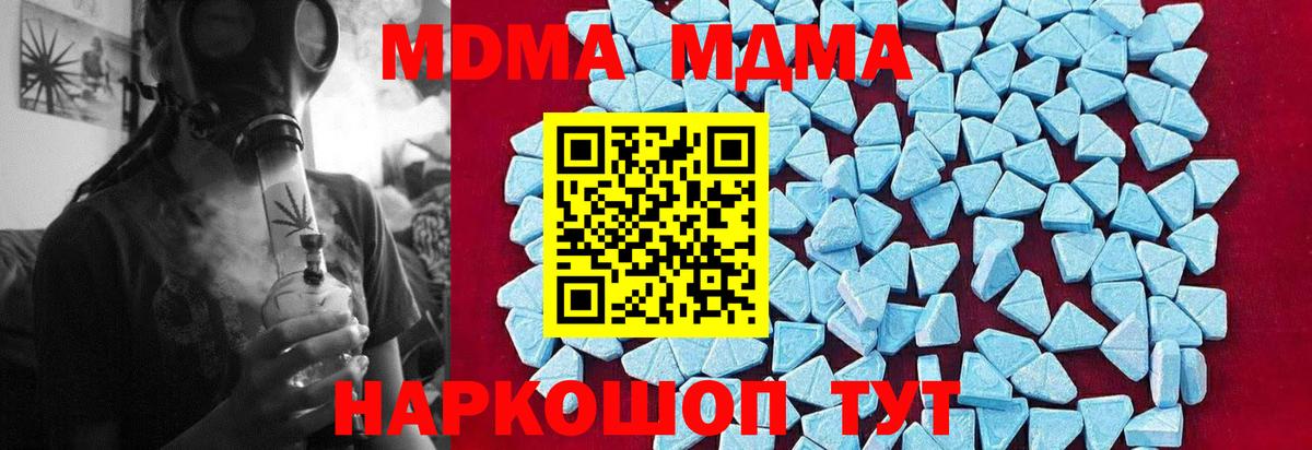 Зеленокумск  MDMA молли  Вход с VPN  МДМА crystal 