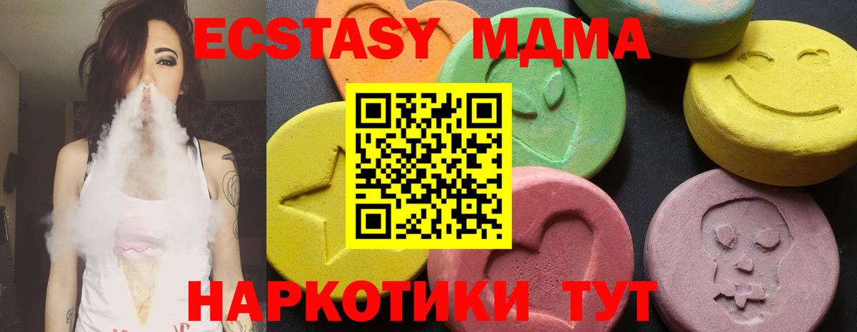 МДМА кристаллы Зеленокумск