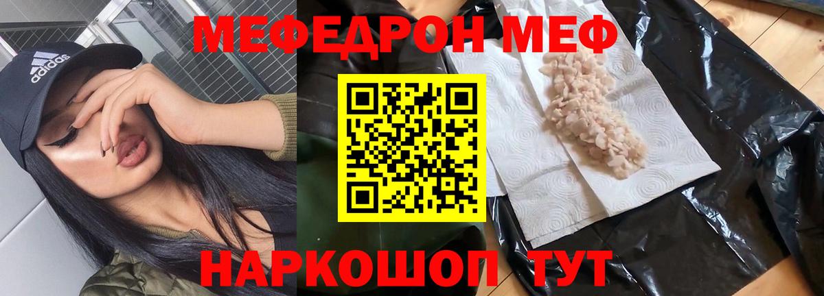 купить  сайты  МЯУ-МЯУ  Зеленокумск  Вход с VPN  Меф VHQ  МЕФ VHQ 