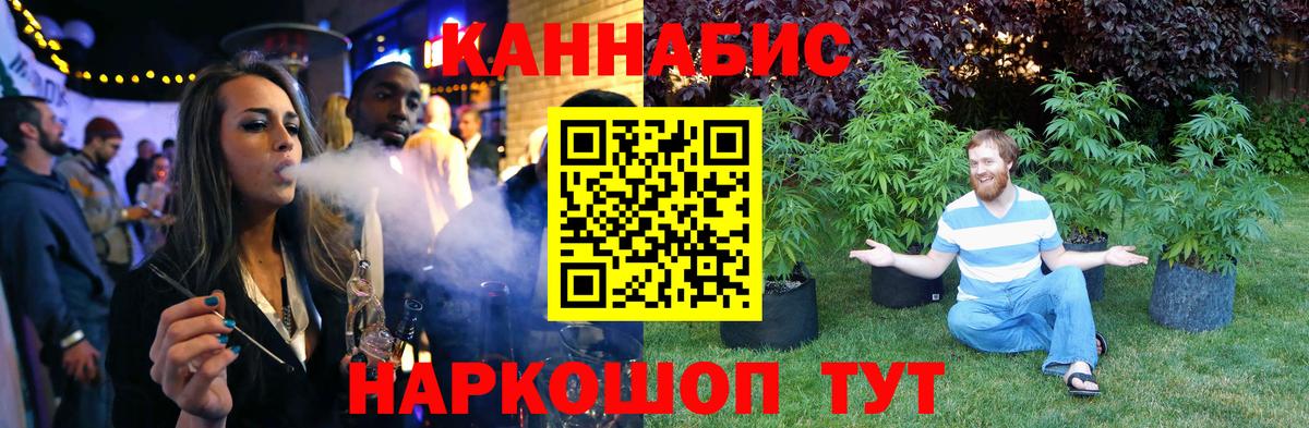 Каннабис White Widow Зеленокумск